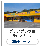 �֥å��ץ饶���쥤�󥿡�Ź