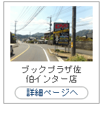 �֥å��ץ饶���쥤�󥿡�Ź