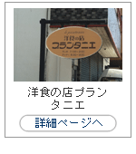 �ο���Ź�ץ�󥿥˥�