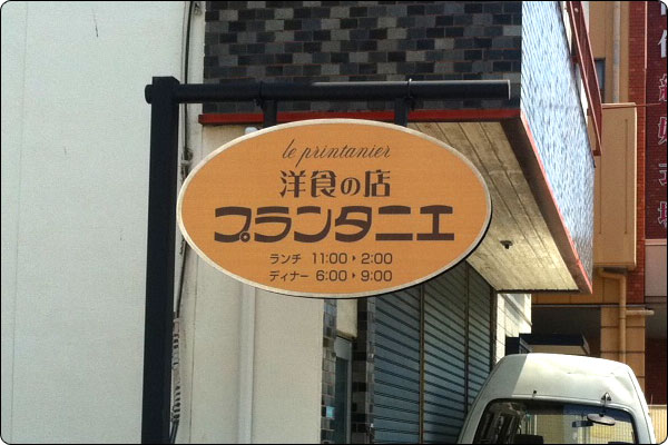 �� �ץ�󥿥˥�